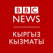 BBC Radio Kyrgyz